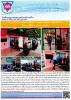 โครงการส่งเสริมการพัฒนาสื่อการเรียนการสอนและการดูแลนักเรียนด