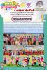 กิจกรรมวันเด็กแห่งชาติ