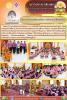 โรงเรียนอนุบาลเทศบาลตำบลบ้านสร้าง จัดโครงการกิจกรรมพัฒนาผู้เ