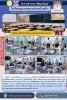 โรงเรียนอนุบาลเทศบาลตำบลบ้านสร้าง จัดการสอบเพื่อประเมินความส